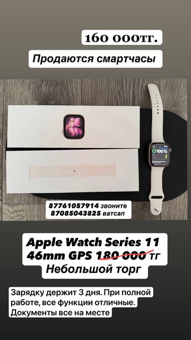 Apple Watch Series 11 46mm GPS 160000