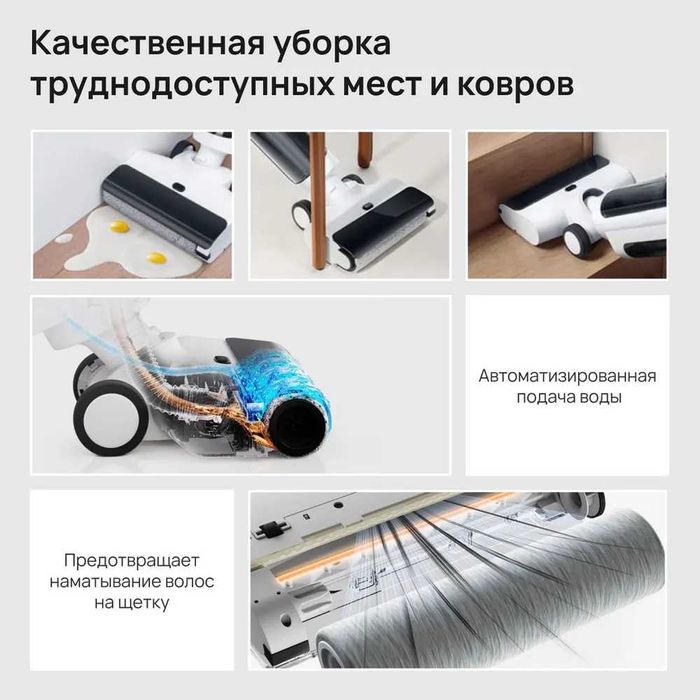 Xiaomi Mijia 2C моющий пылесос + сухая уборка