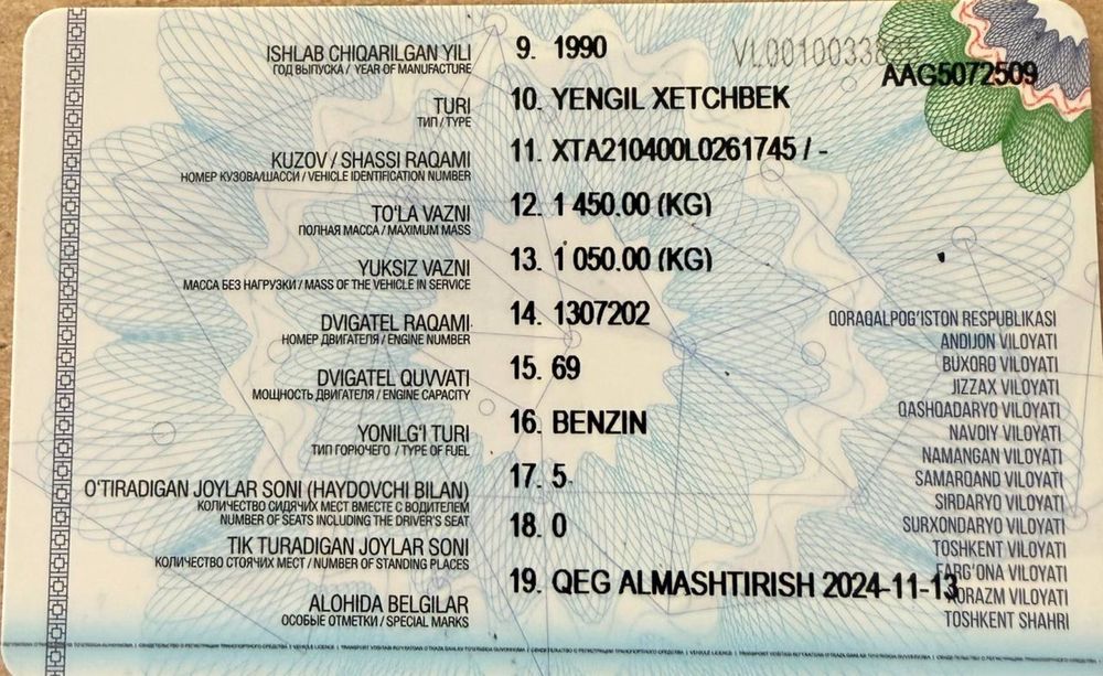 Ваз-2104 йили 1990