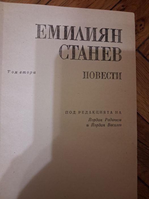 Събрани съчинения на Емилиян Станев