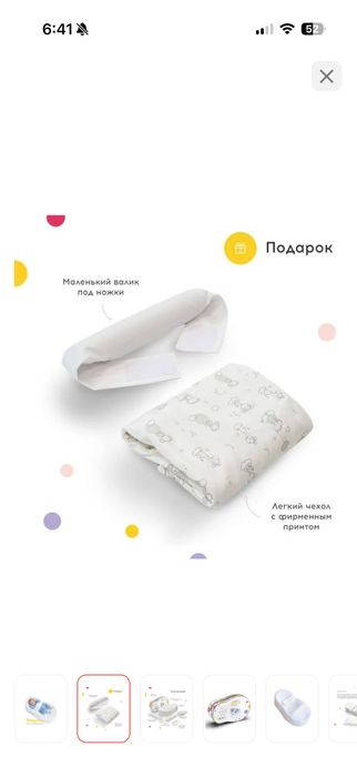 Кокон для новорожденных