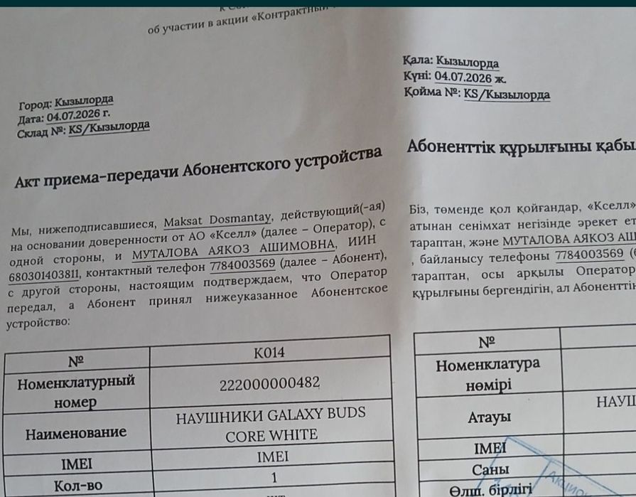 Продаётся наушник Samsung Galaxy Buds Core