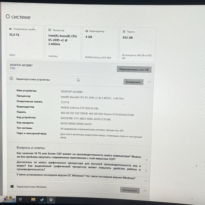 Продам срочно игравой компьютер