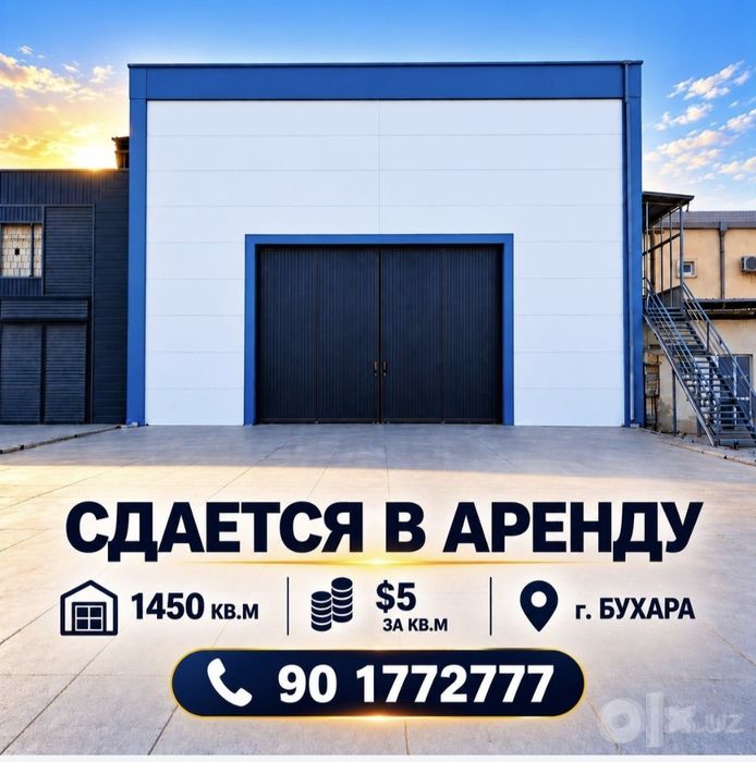 Сдаётся коммерческое помещение 1450 м² — Бухара