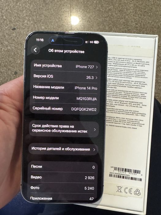 Iphone 14 pro 256гб