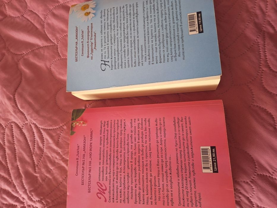 Нови и интересни книги