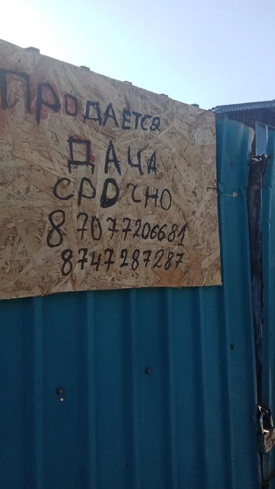 Продается дача срочно