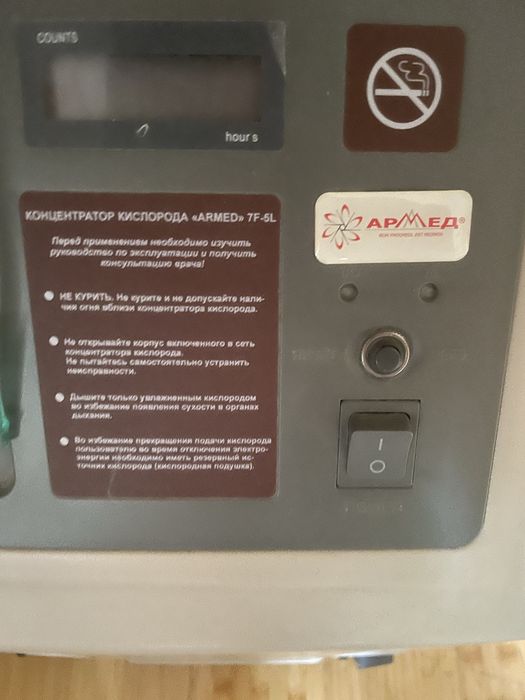 Кислородный концетратор