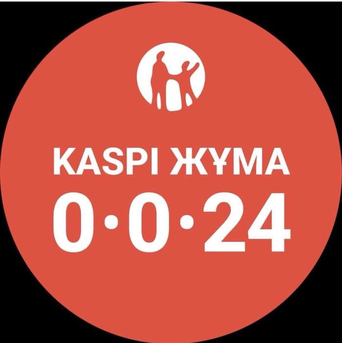 Каспи жұма магазин ТОО