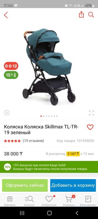 Коляска детская