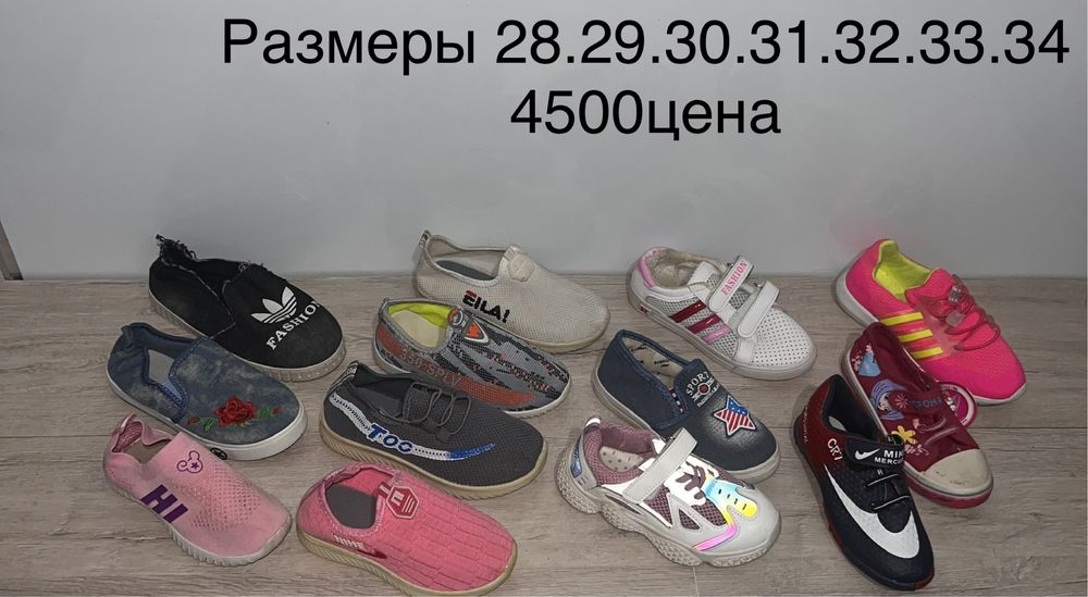 Кроссовки детская обувь