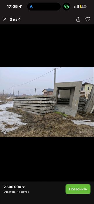 Продам материал на дом