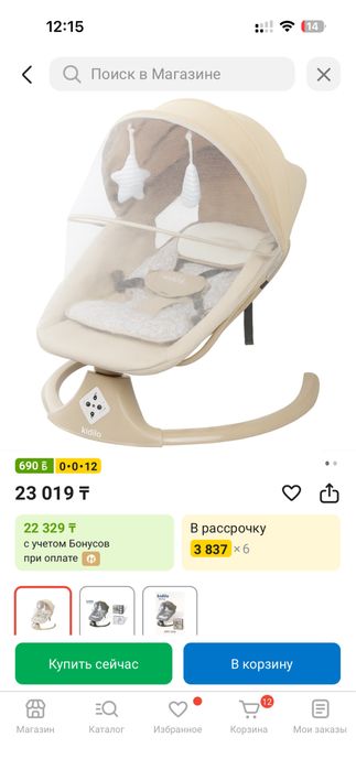 Поодам шезлонг Кидило