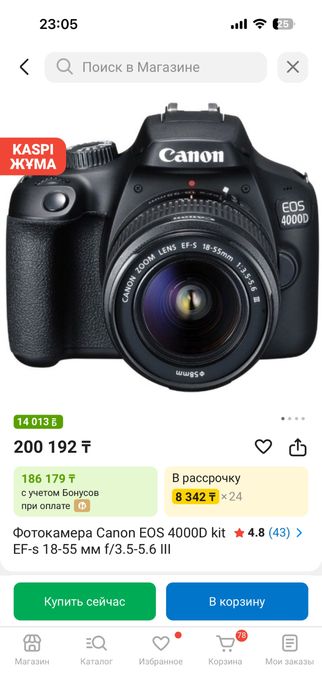 ПРОДАМ Фотокамеру Canon EOS 4000D 18-55 III черный