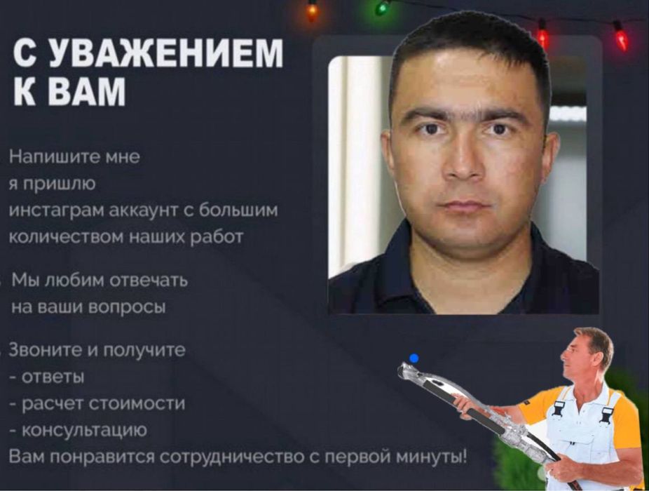 Suvoq, Штукатурка 25000 дан 35000 гача