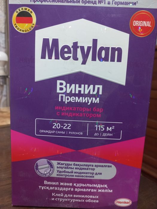 Продам клей, остался от ремонта