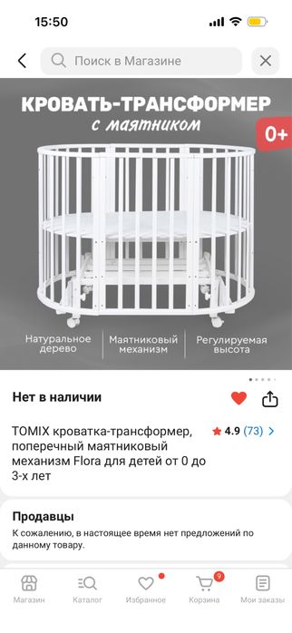 Продаю детскую кровать