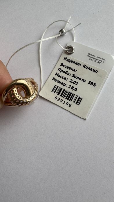 Продам дешево золото новое