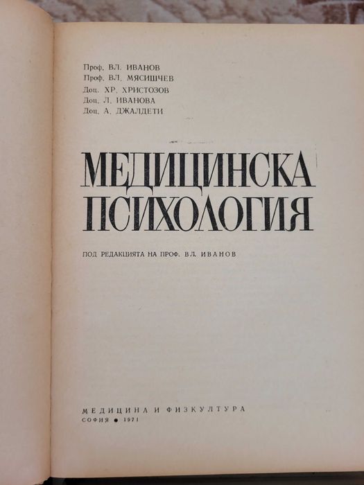 Стари учебници по АГ