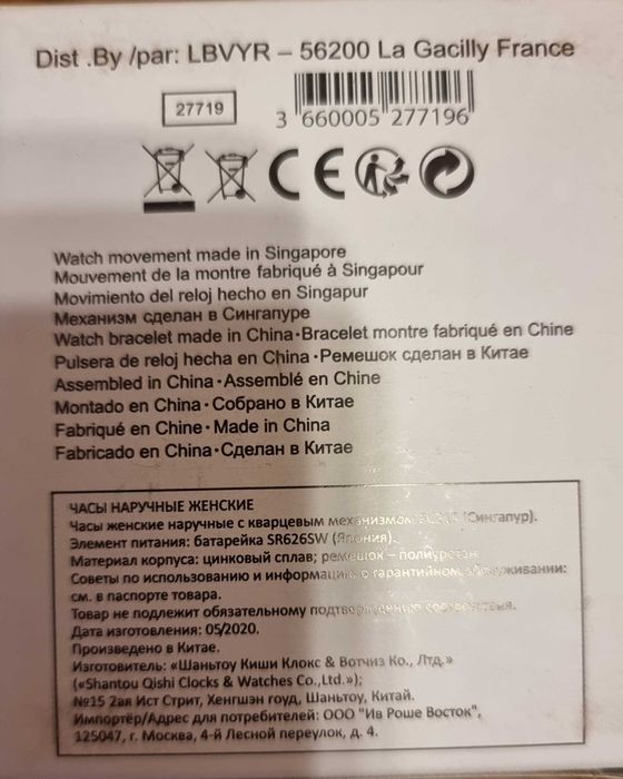 Дамски часовник кварцов механизъм