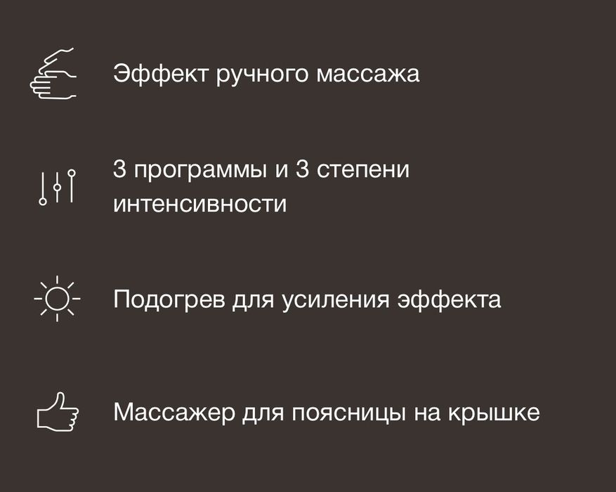 Массажер для ног Bork