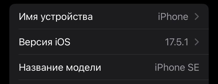 обмен iphone se 2020 акб 72%