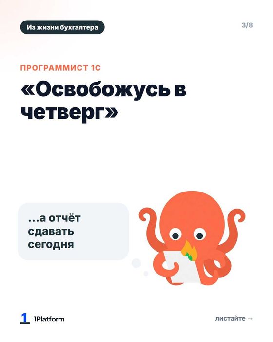 Программист-админ 1С на абонементе — обслуживание 1С, 20 ч в месяц