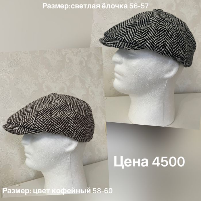 Кепки восьмиклинки