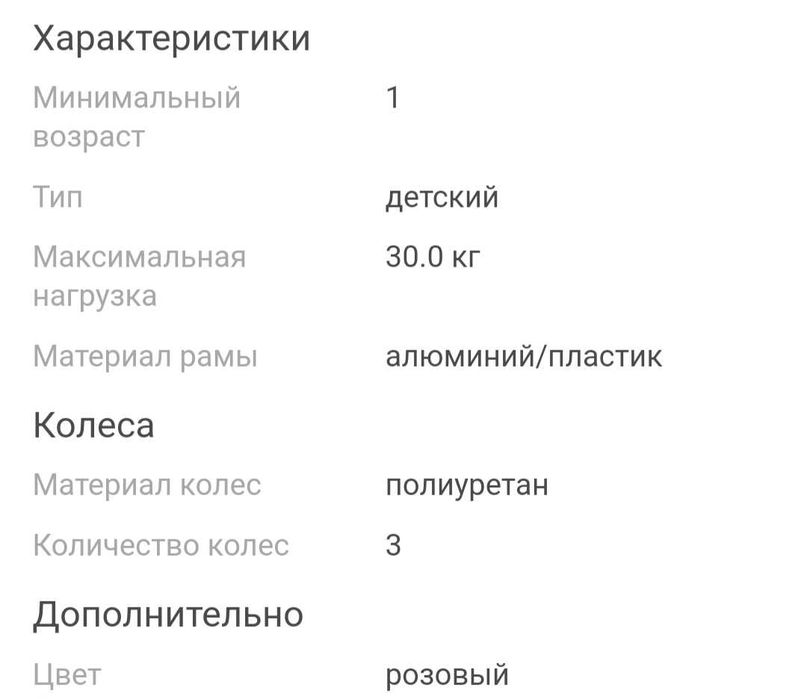 Самокат Micro Mini Deluxe розовый