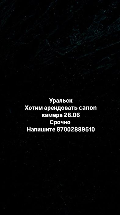 Камера canon срочно
