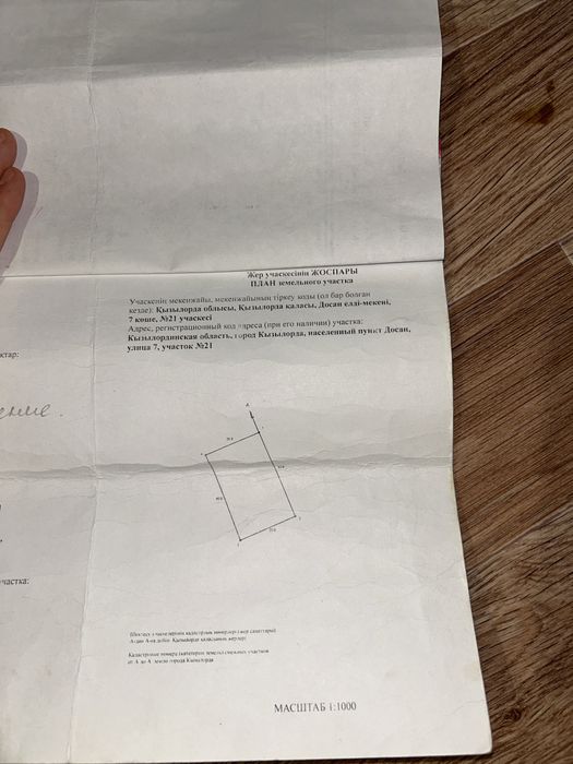 Продам участок со стройматериалами