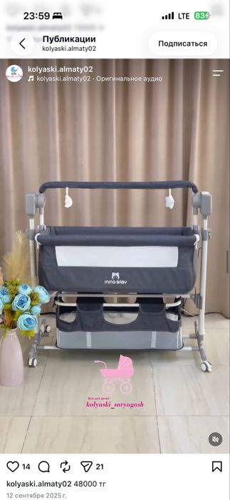Электролюлька ining baby