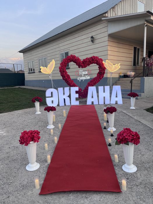 Поздравление құттықтау