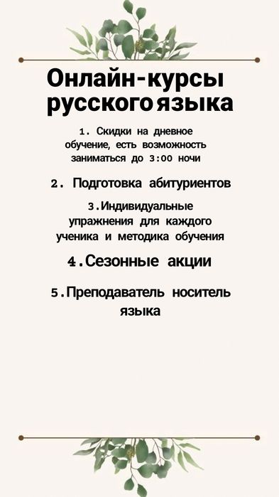 Русский язык. Онлайн-курсы русского языка. Подготовка абитуриентов