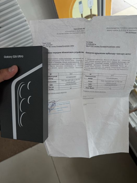 Samsung S26ultra 512гб