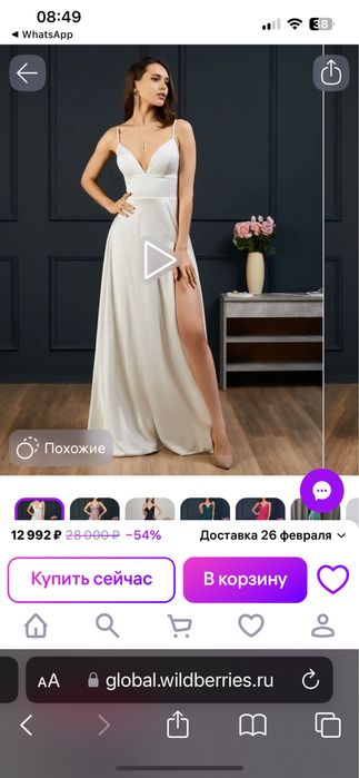 Свадебное  платье