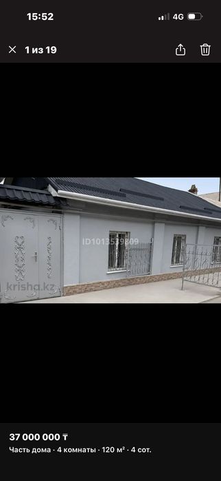 Срочно ‼️ продажа дома в центре города