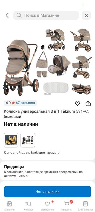 Продам детскую коляску