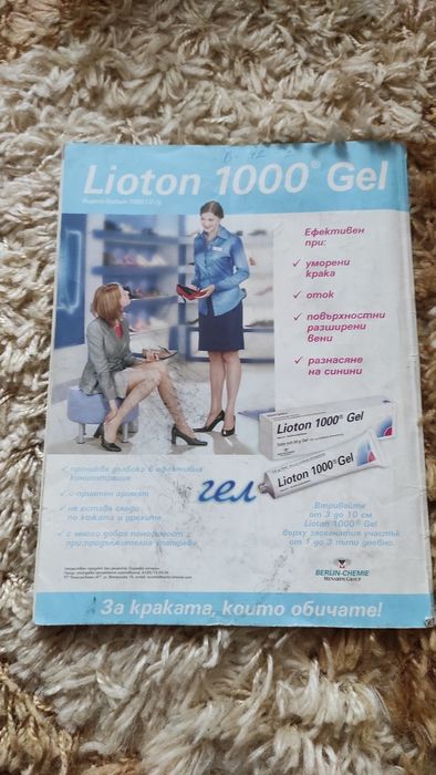 М-тел списания - Много запазени M-tel/Mobiltel