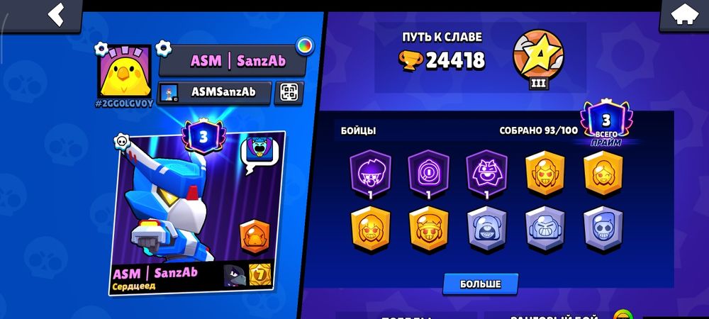 акк бравл старс 21 год