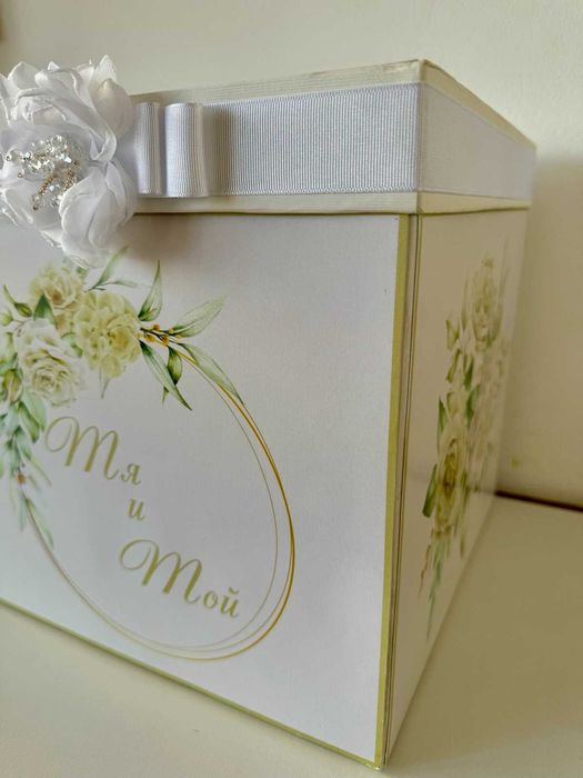 Сватбена кутия за пликове