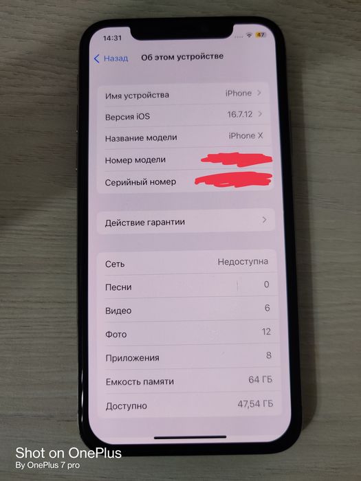 Срочно продам Iphone X, читать описание!