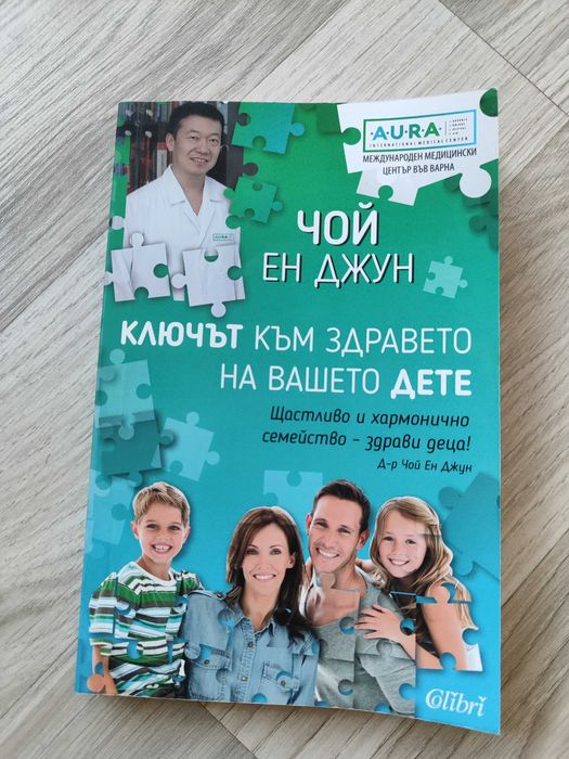 Книги за родители