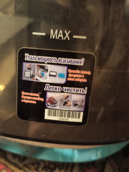 Пылесос Dausher продам
