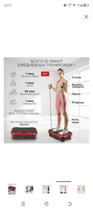 Тренажерка сатам