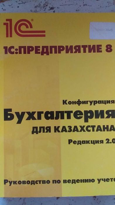 Книги по 1с для самообучения