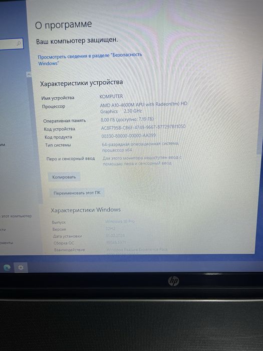 Срочно продам ноутбук HP Pavilion 17