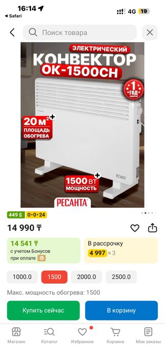 продам отличный обогреватель