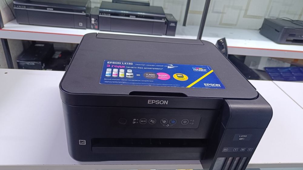 Epson L4150   3 в одном цветной