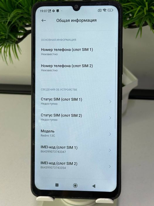 Redmi 13c | 256gb | 8gb